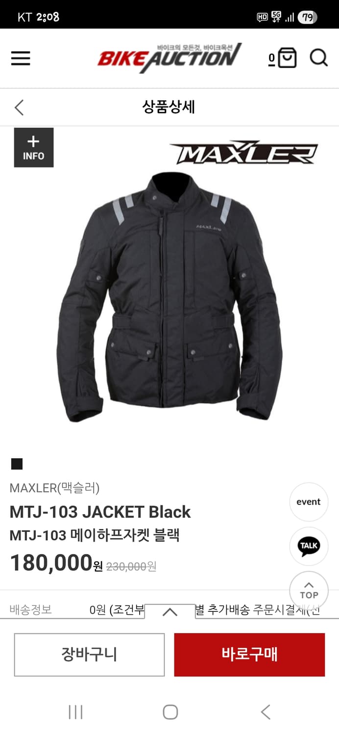 맥슬러 메이하프 오토바이 라이더 자켓 m 상품이미지7