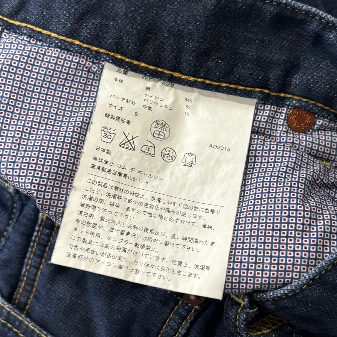 준야와타나베 x 리바이스 AD2015 스웻 데님 상품이미지4