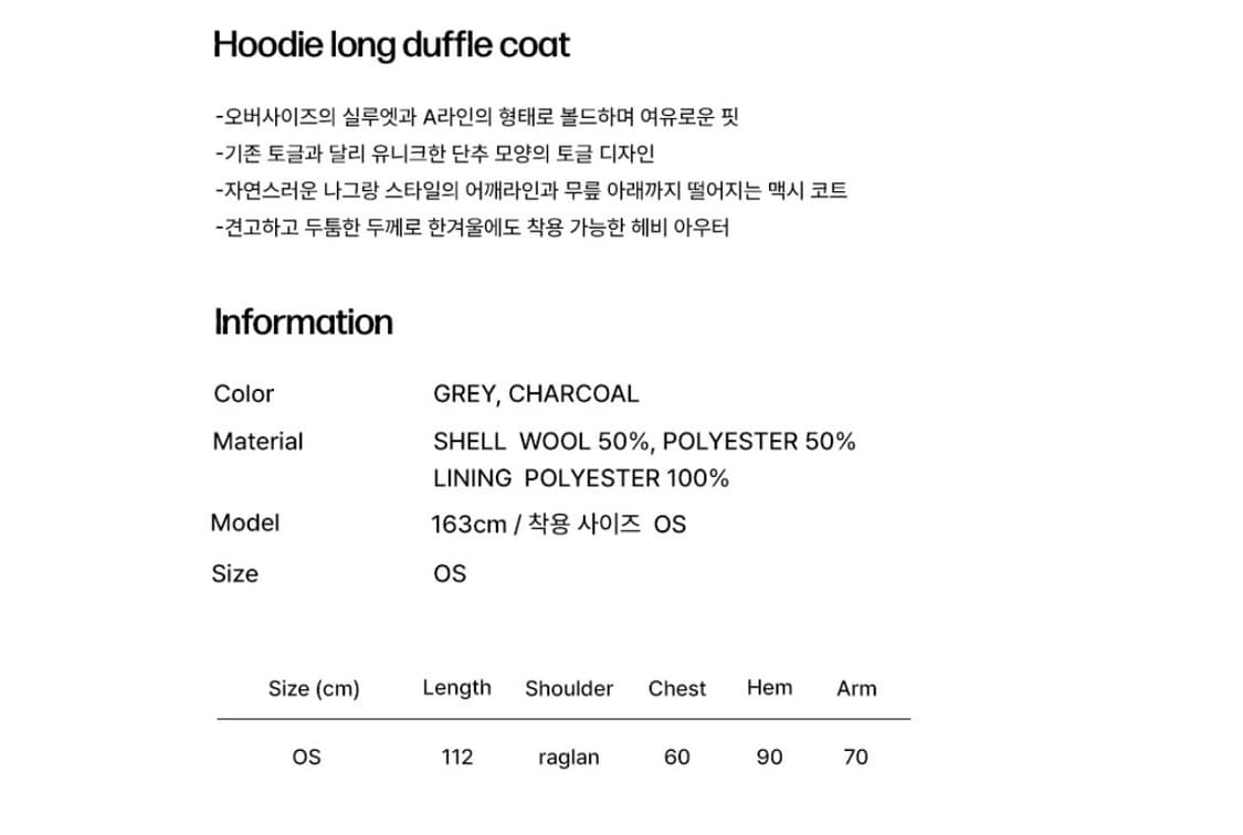 미세키서울 후드 코트 상품이미지5