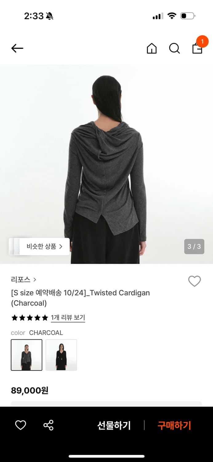 리포스 가디건(새상품) 상품이미지3