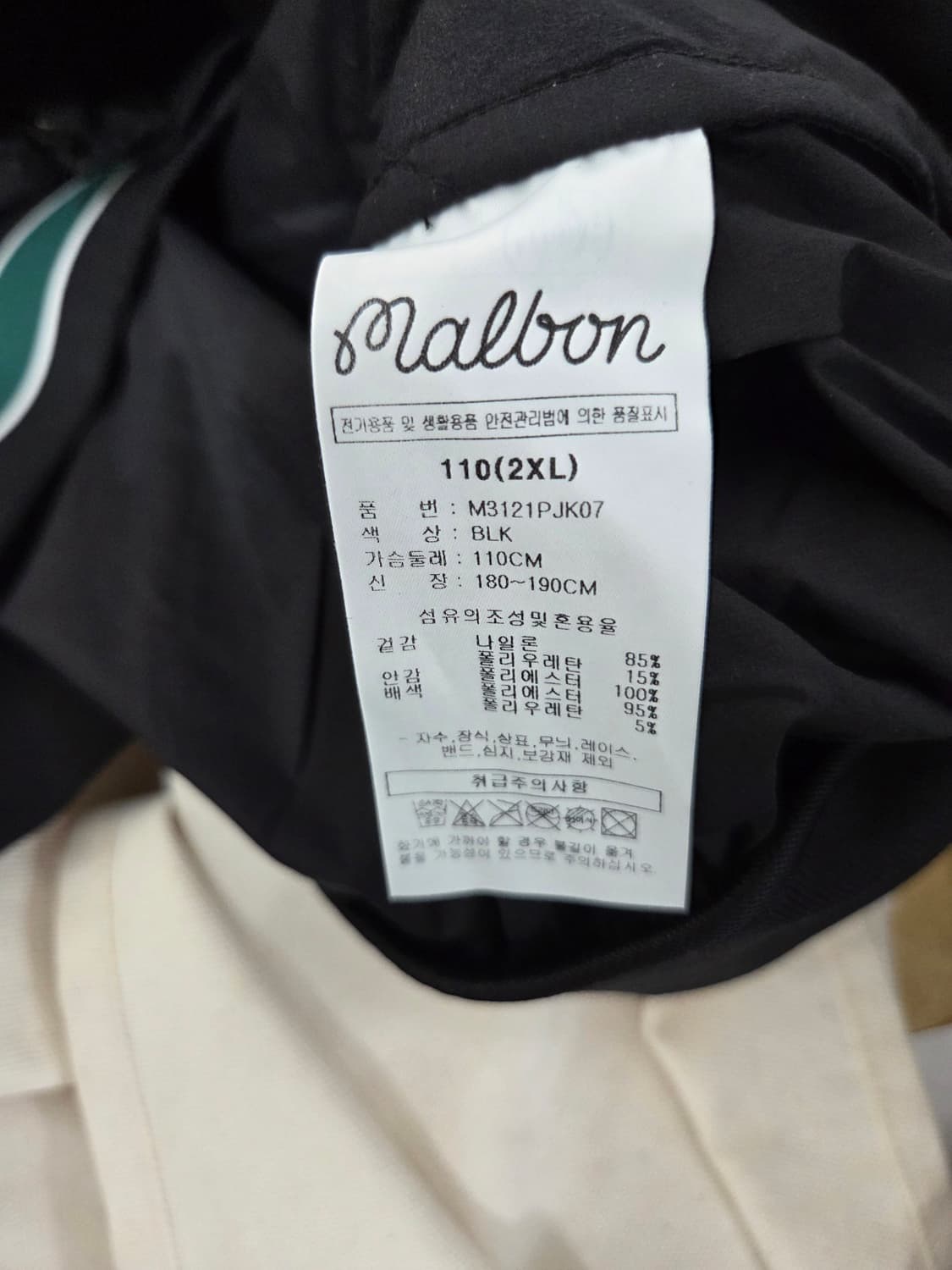말본 블로우 스타디움 자켓 110(2XL) 상품이미지6