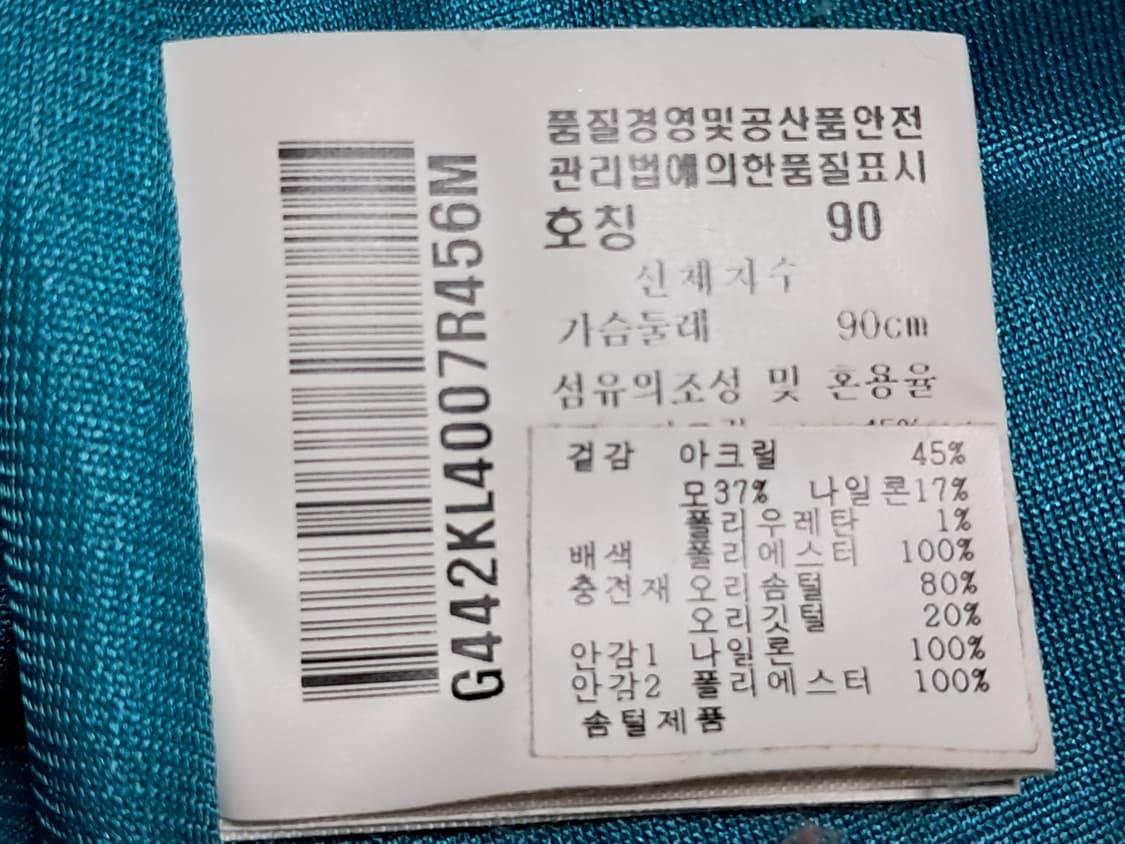 르꼬끄 골프 방풍 자켓 M 상품이미지9