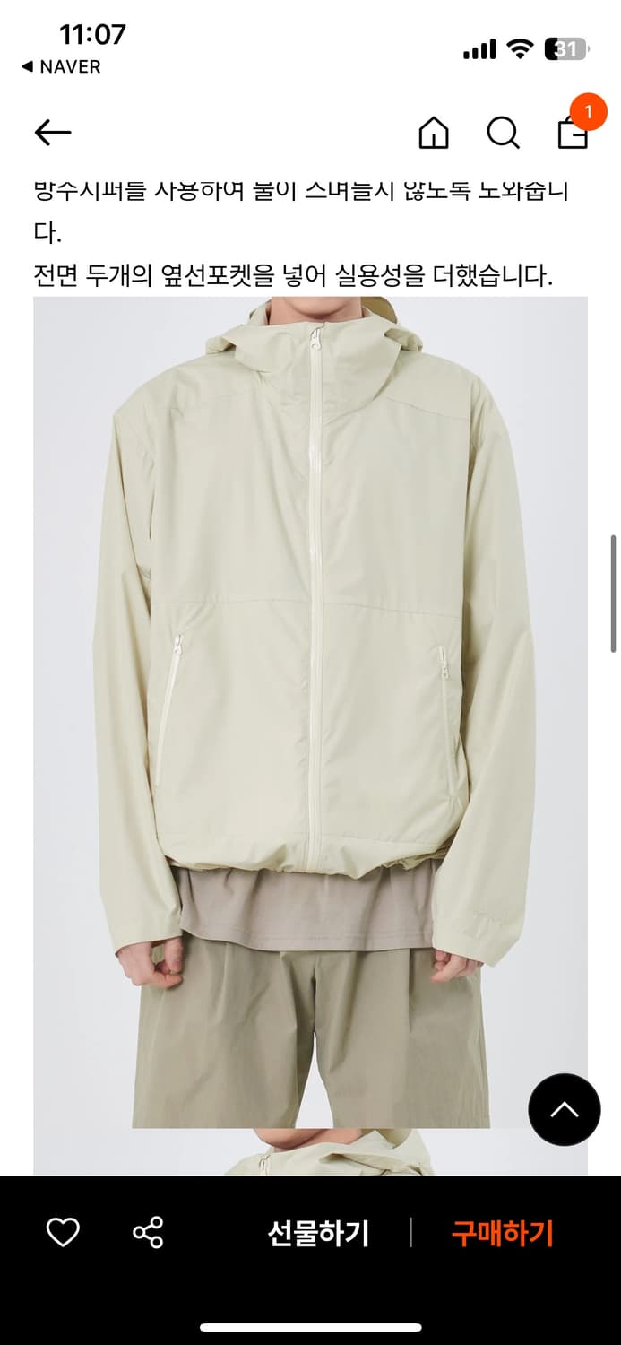 브라운야드 윈드브레이커 1사이즈 상품이미지1