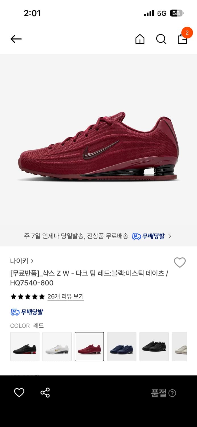 나이키 샥스 Z W - 다크 팀 레드 상품이미지1