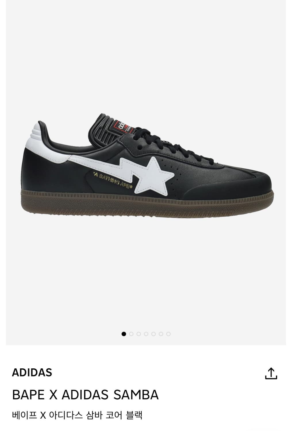 BAPE x ADIDAS SAMBA Black (JR9246) 상품이미지1