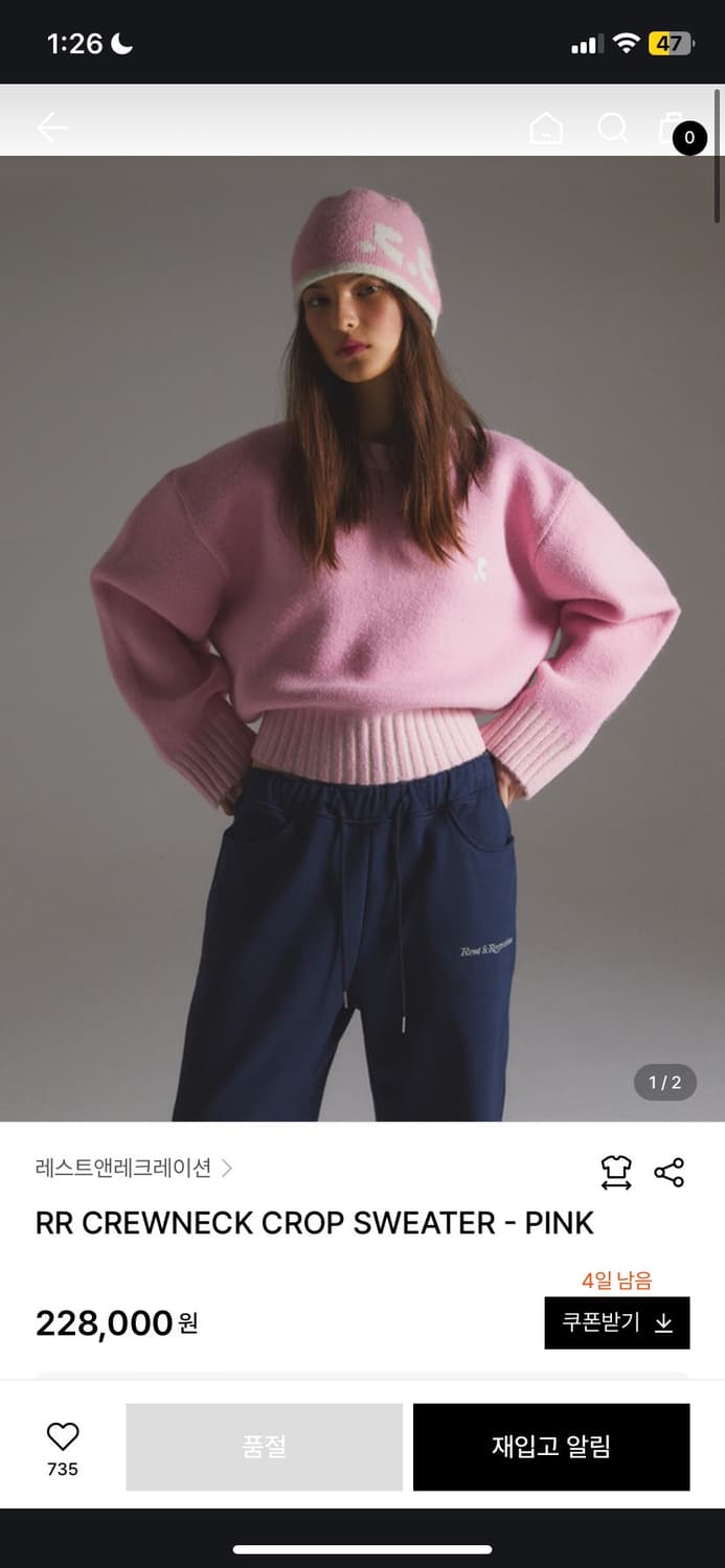 레스트앤레크레이션 니트  상품이미지1