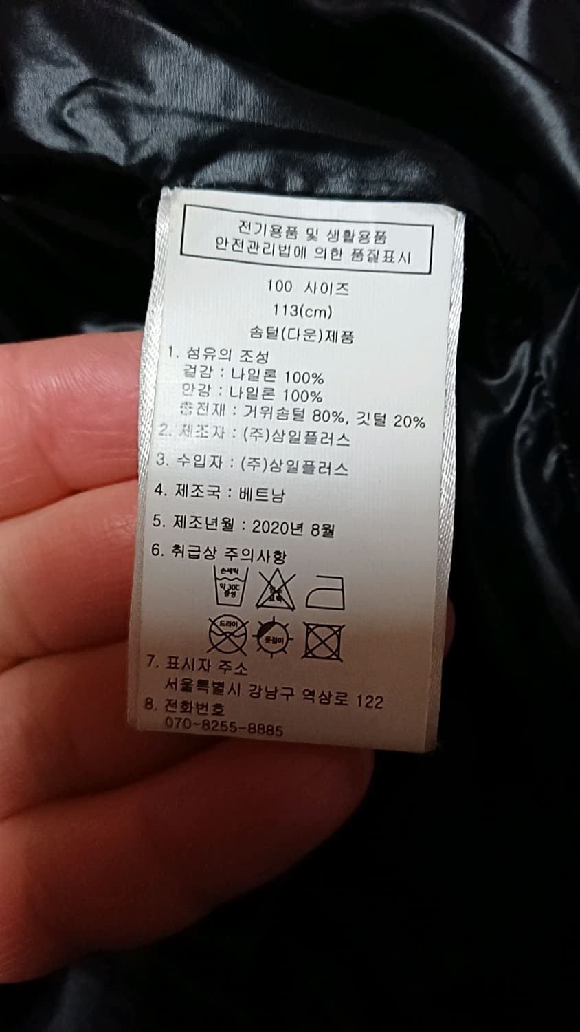 삼일플러스 구스경량조끼 100 가슴55 기장70 상품이미지4