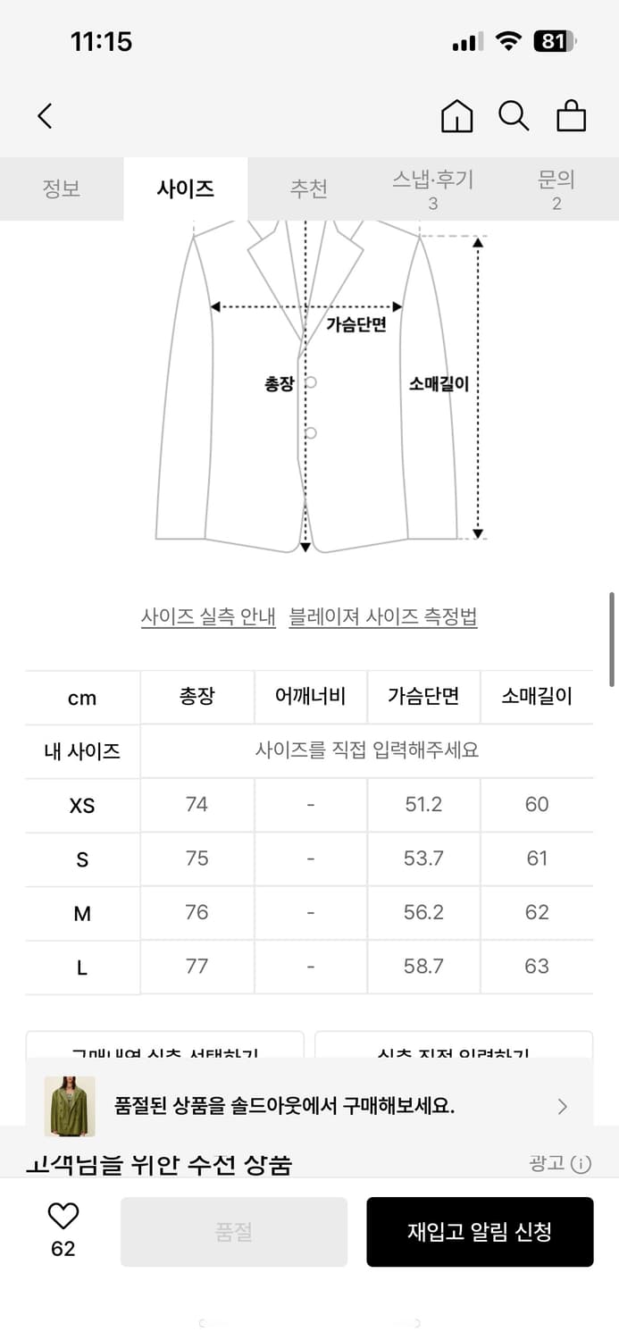 하우스 오브 써니 더 시크릿 가든 블레이저 모스 l 상품이미지6