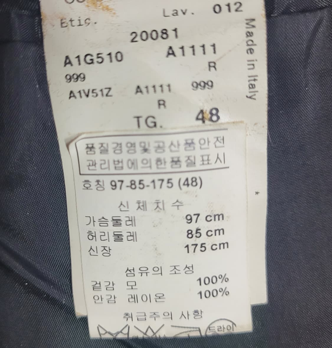 엠포리오 아르마니 네이비 스트라이프 정장 세트 48 상품이미지6