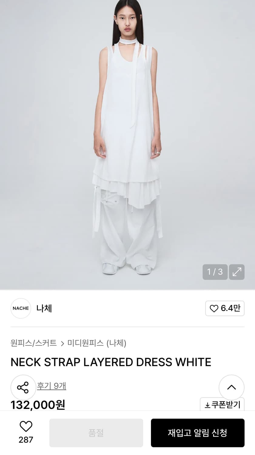 Nache 나체 넥 스트랩 레이어드 원피스 화이트 상품이미지2