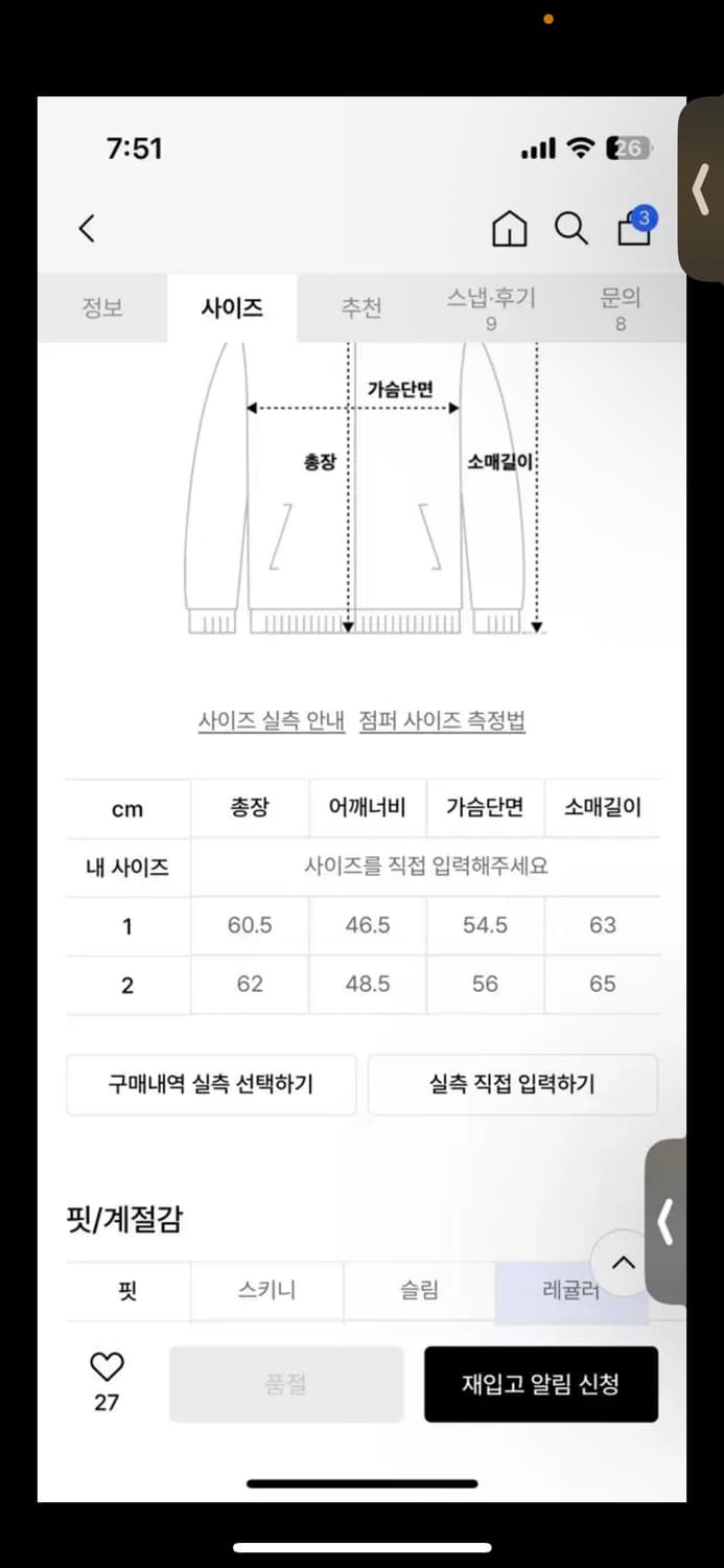 산산기어 코치자켓 상품이미지3