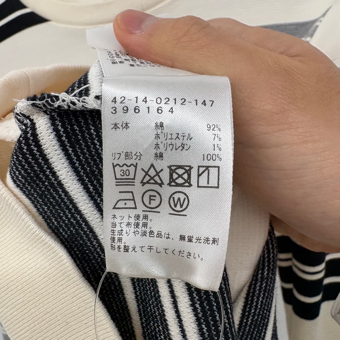 빔즈 스트라이프 긴팔 니트 남s 상품이미지6