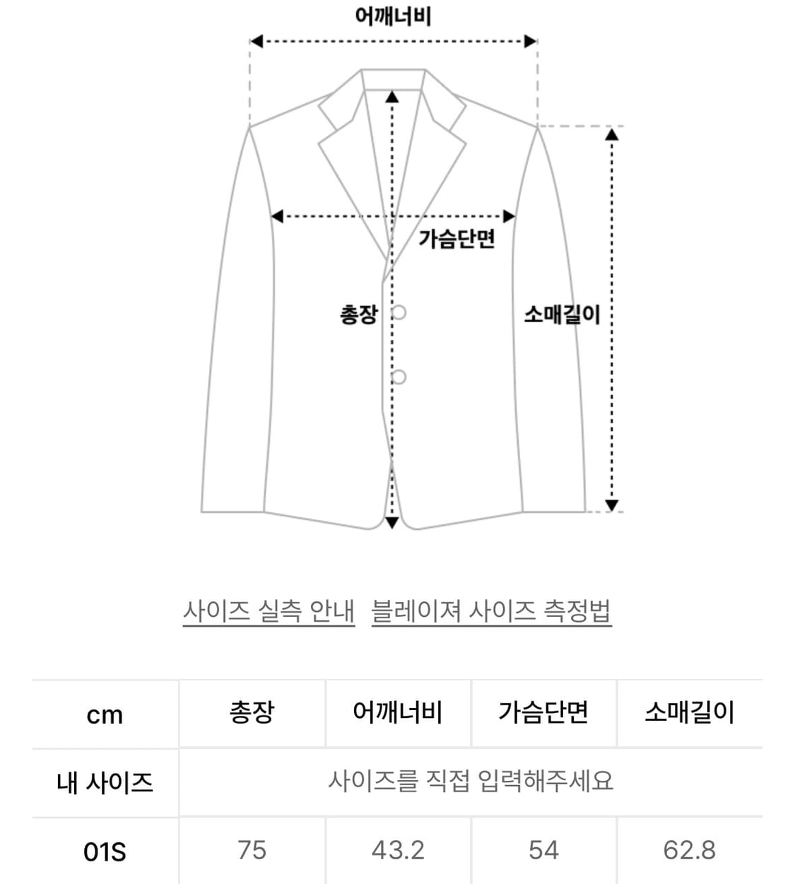 레이브 오버핏 울 블레이저 (자켓) 상품이미지10