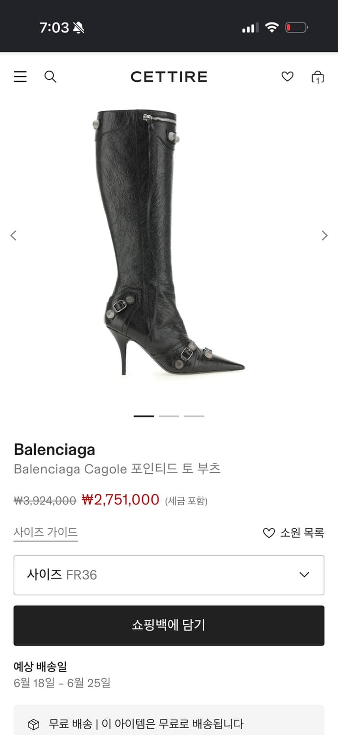 발렌시아가 블랙 카골 포인트 토 부츠 FR36 새상품 상품이미지8