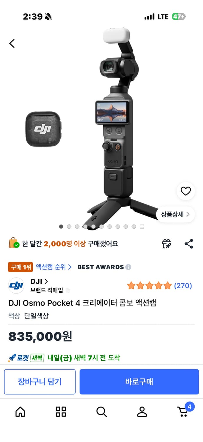 오즈모 포켓 4 크리에이터 콤보 상품이미지1