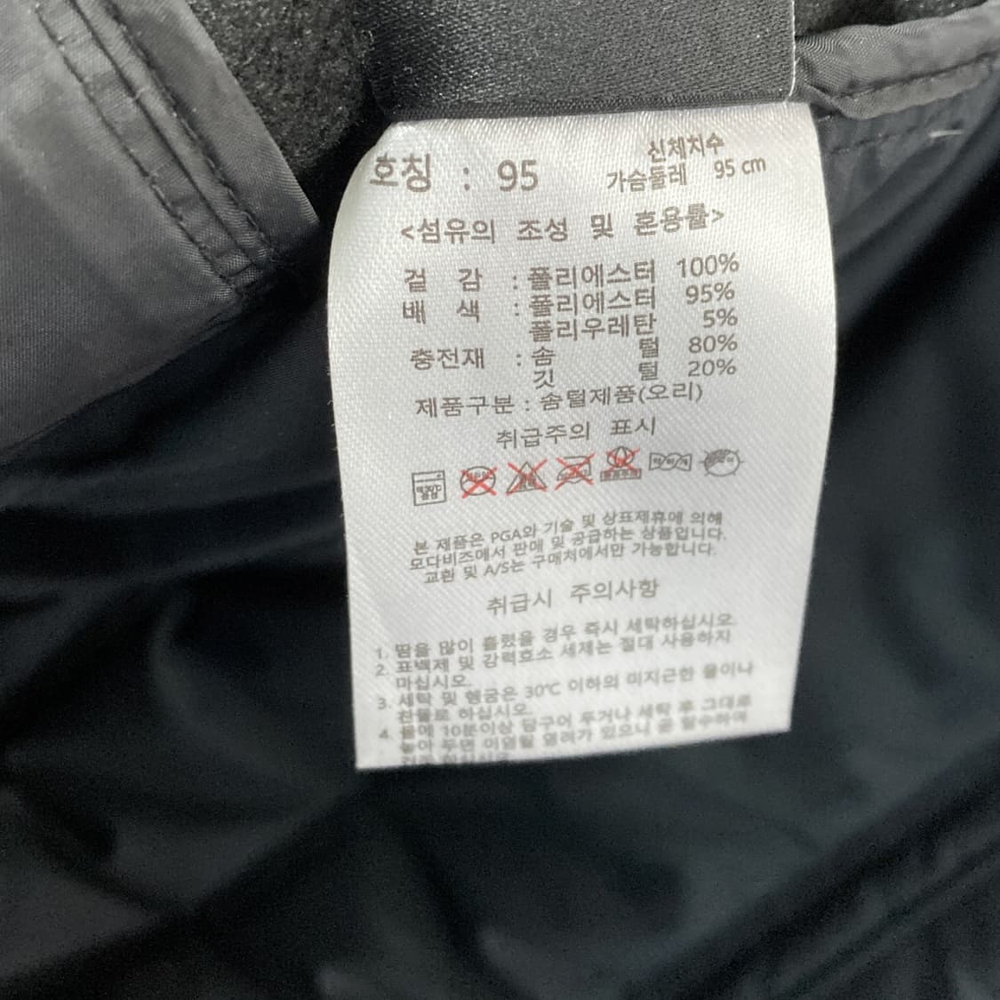 PGA 남성 덕다운 경량패딩 블랙 95  상품이미지5