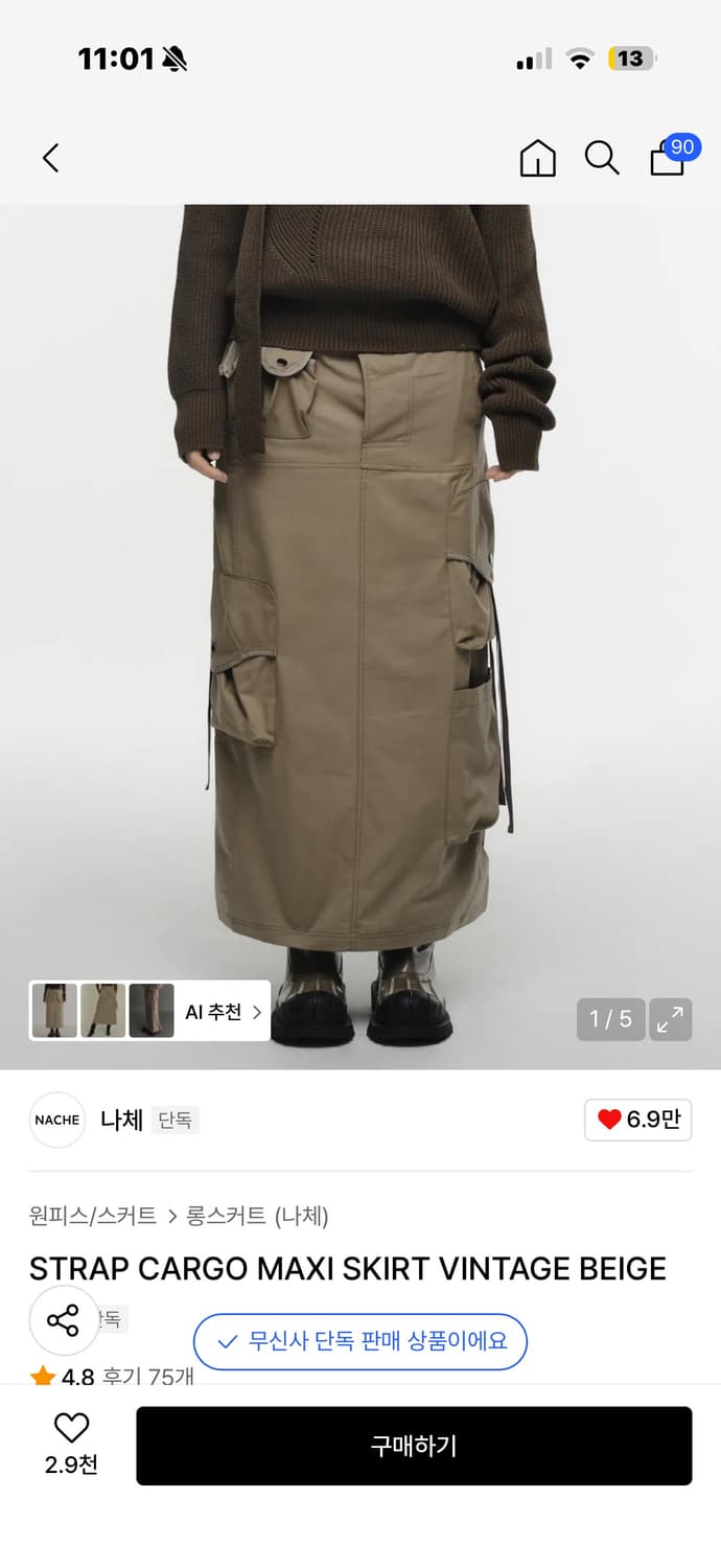 나체 nache 스트랩 카고  맥시 롱 스커트 0 상품이미지1