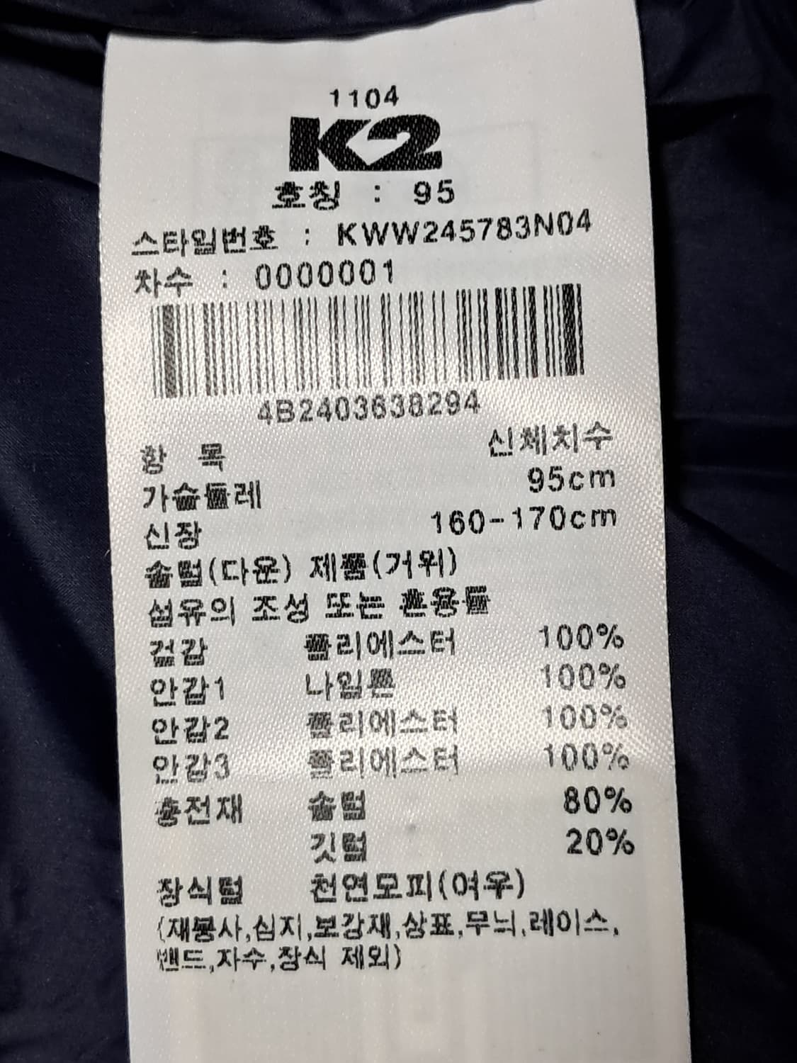 K2 여성 폭스퍼 롱패딩 95 상품이미지9