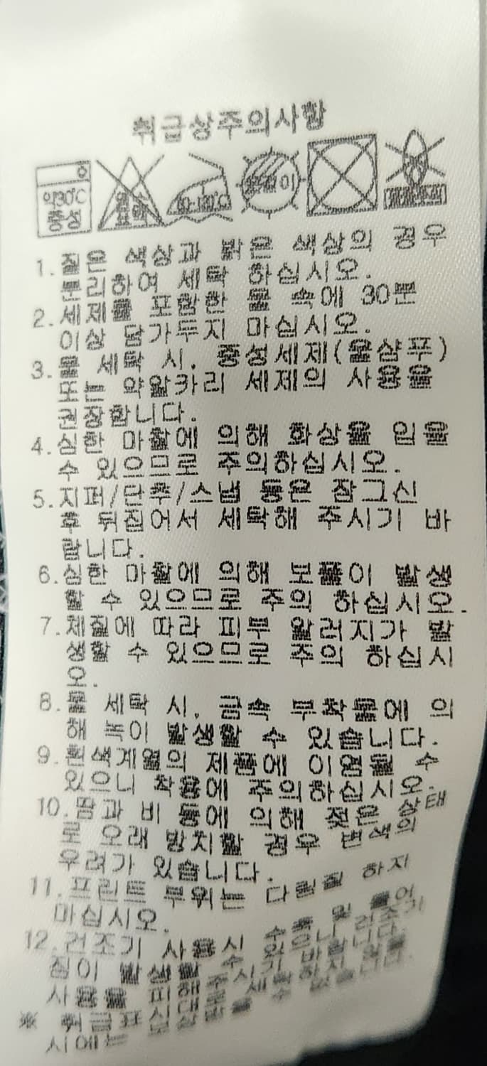 필립플레인 골프 스컬 패턴 바람막이 M (85) 23SS 상품이미지5