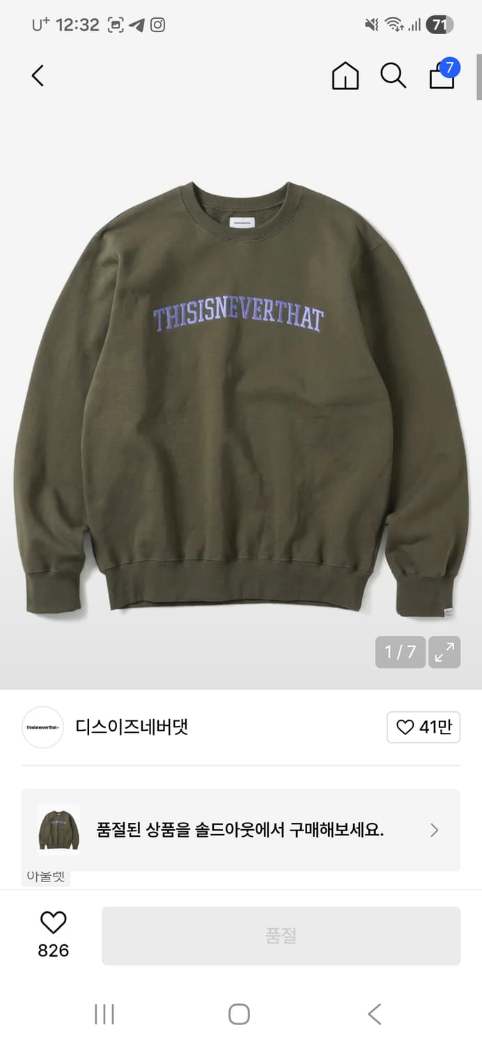 디스이즈네버댓 올리브 맨투맨 S 상품이미지1