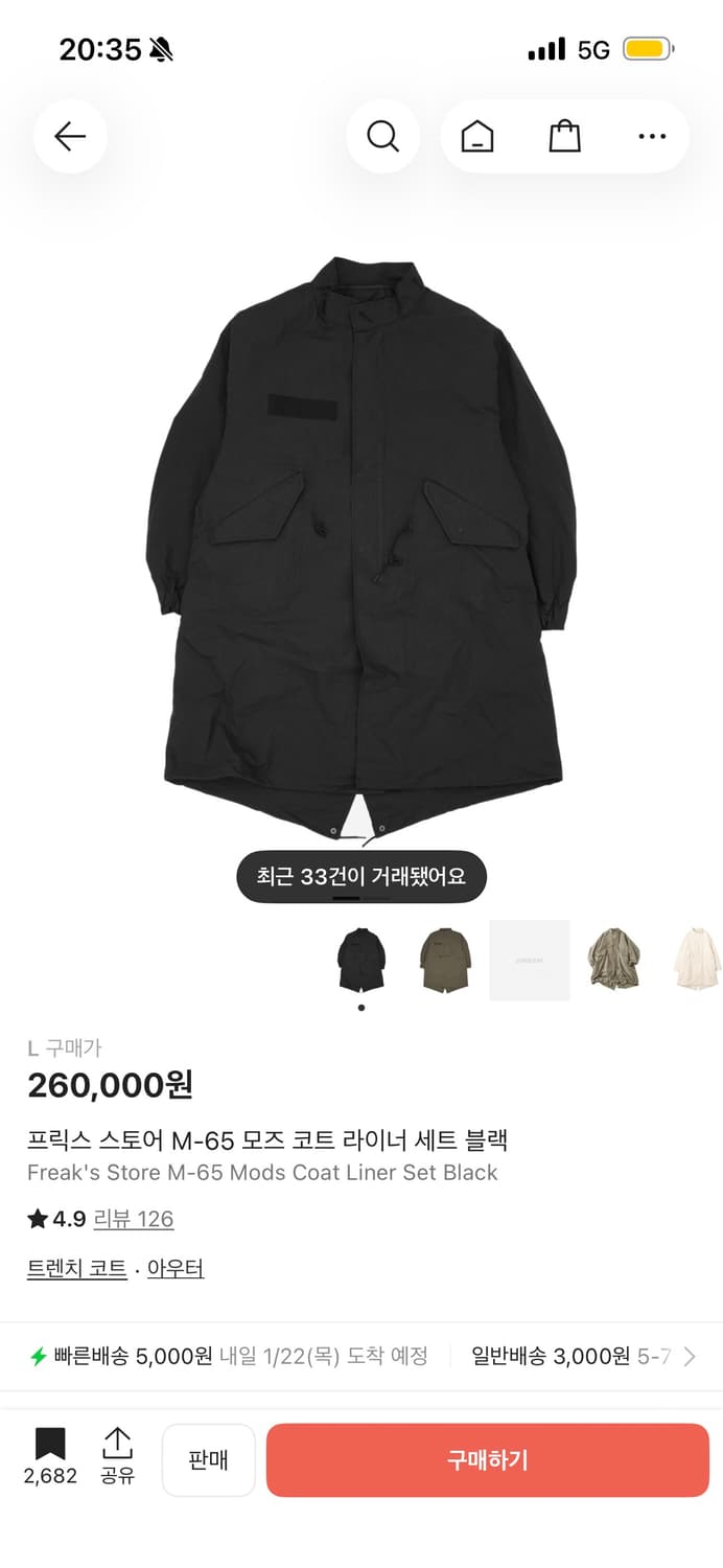 프릭스 스토어 M-65 모즈 코트 라이너 세트 블랙 L 라지 상품이미지1