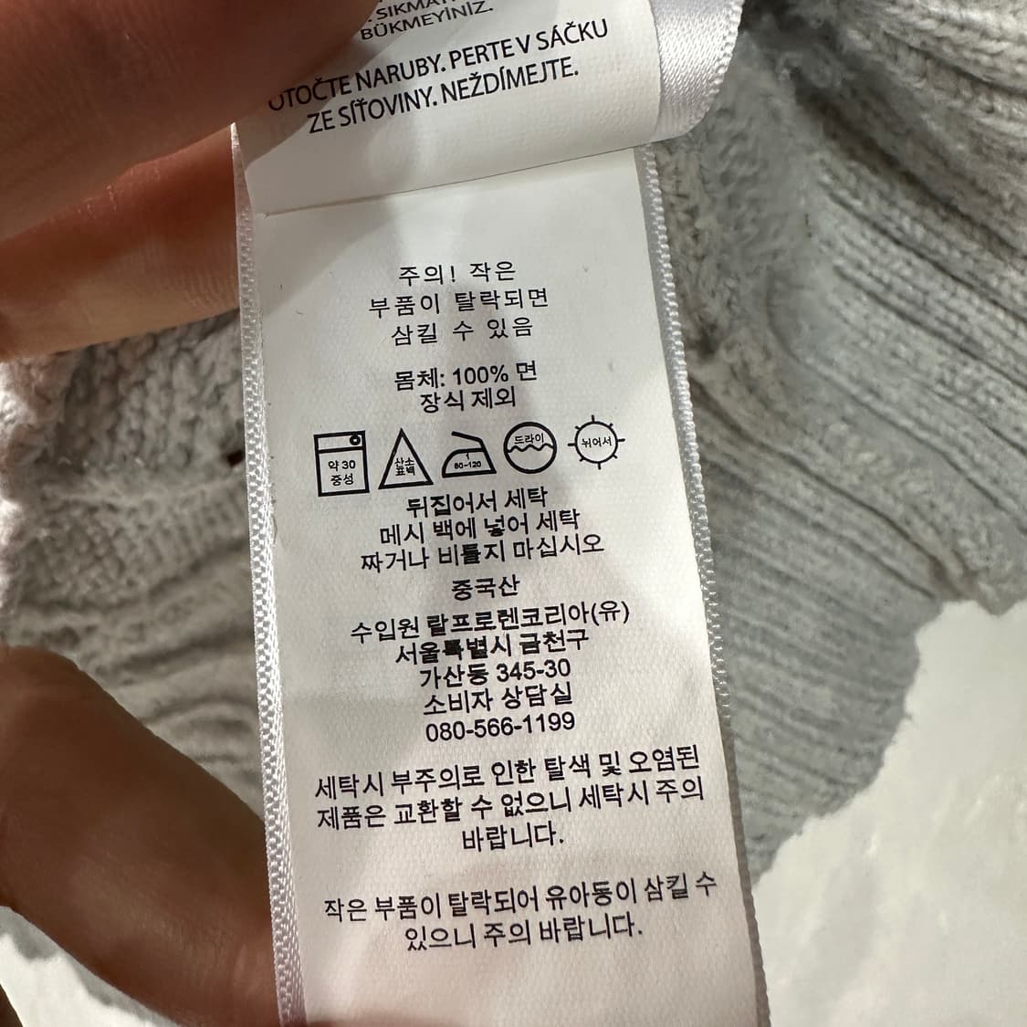 폴로랄프로렌 그레이 꽈배기 니트 110 상품이미지4