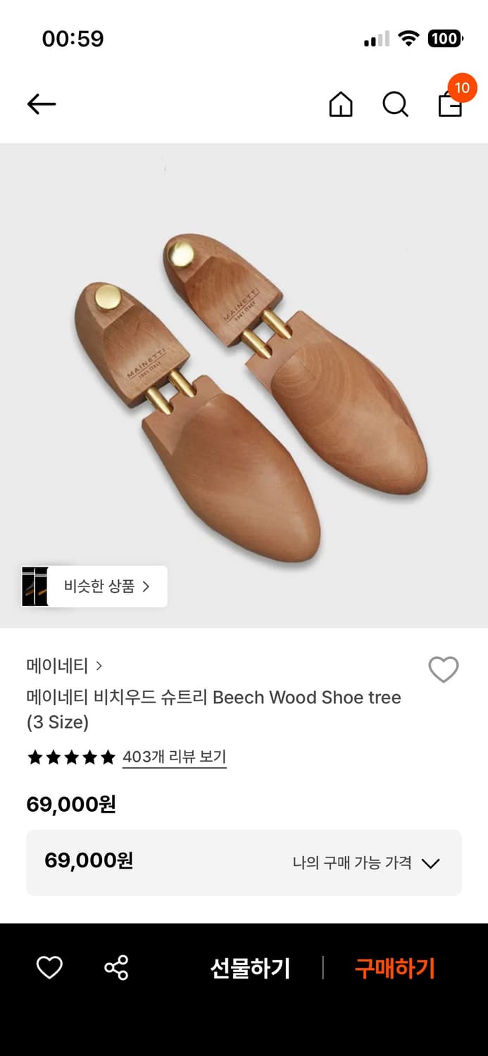 미사용 메이네티 비치우드 슈트리 250~260 상품이미지4