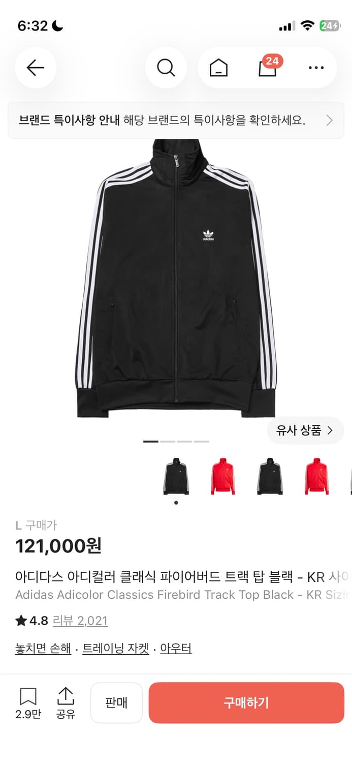 아디다스 져지 블랙L 상품이미지1