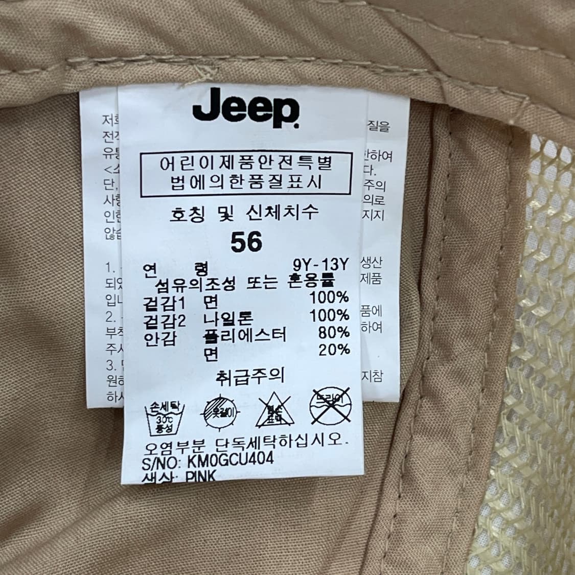 JEEP 지프 빈티지 성조기 Y2K 트러커 메쉬 볼캡 모자 핑크 상품이미지4
