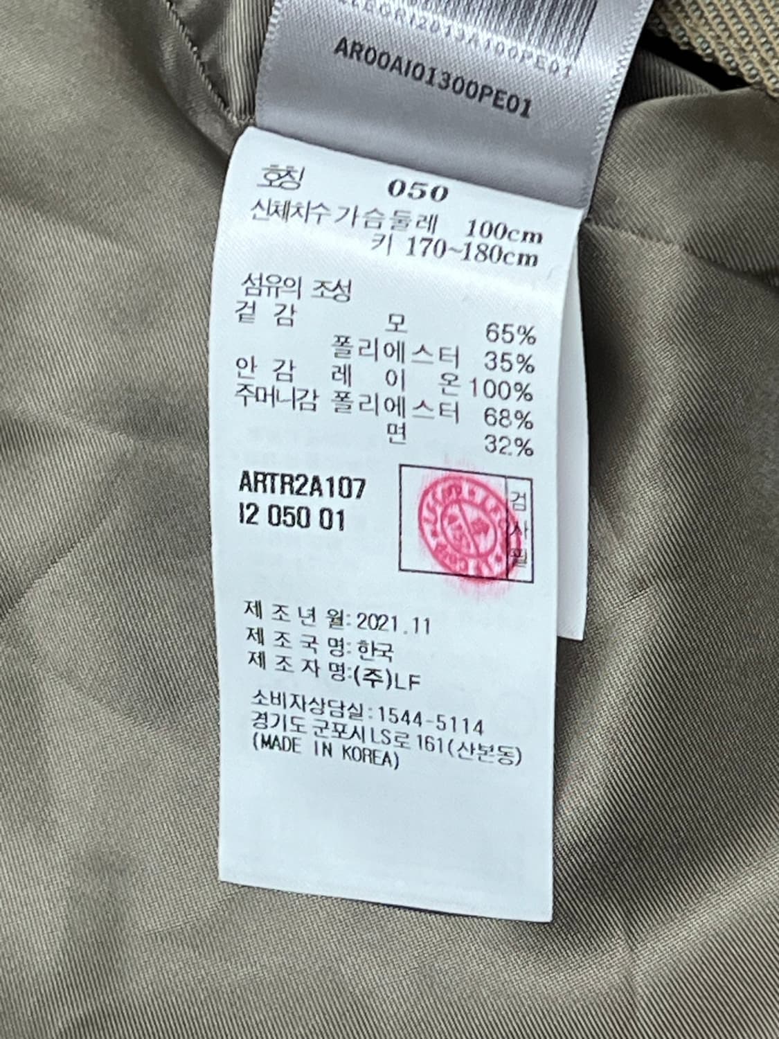 알레그리 베이지 트렌치 코트 50 상품이미지6