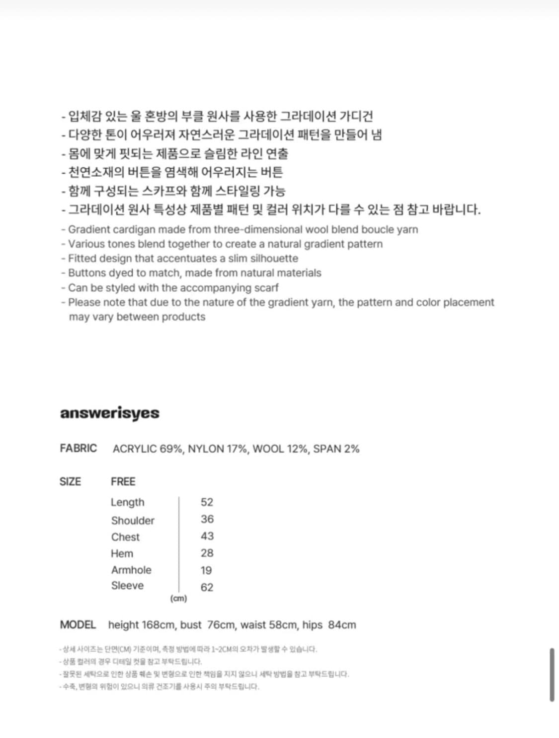 엔써이즈예스 answerisyes 가디건 F 상품이미지6
