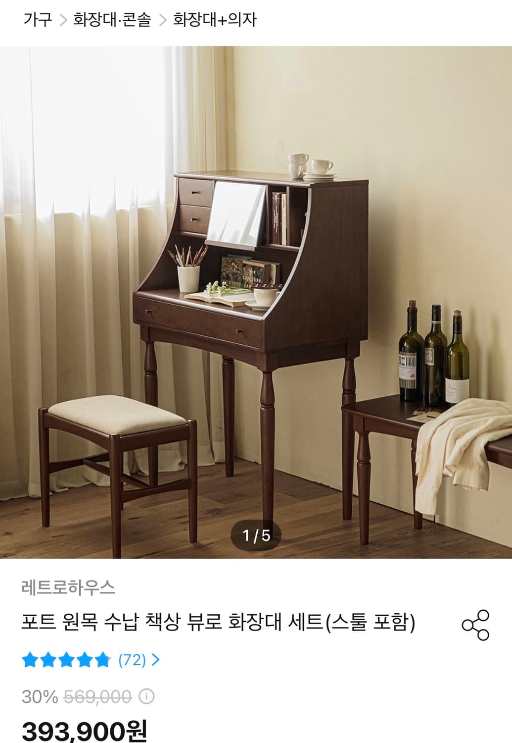 화장대 팝니다! 상품이미지1