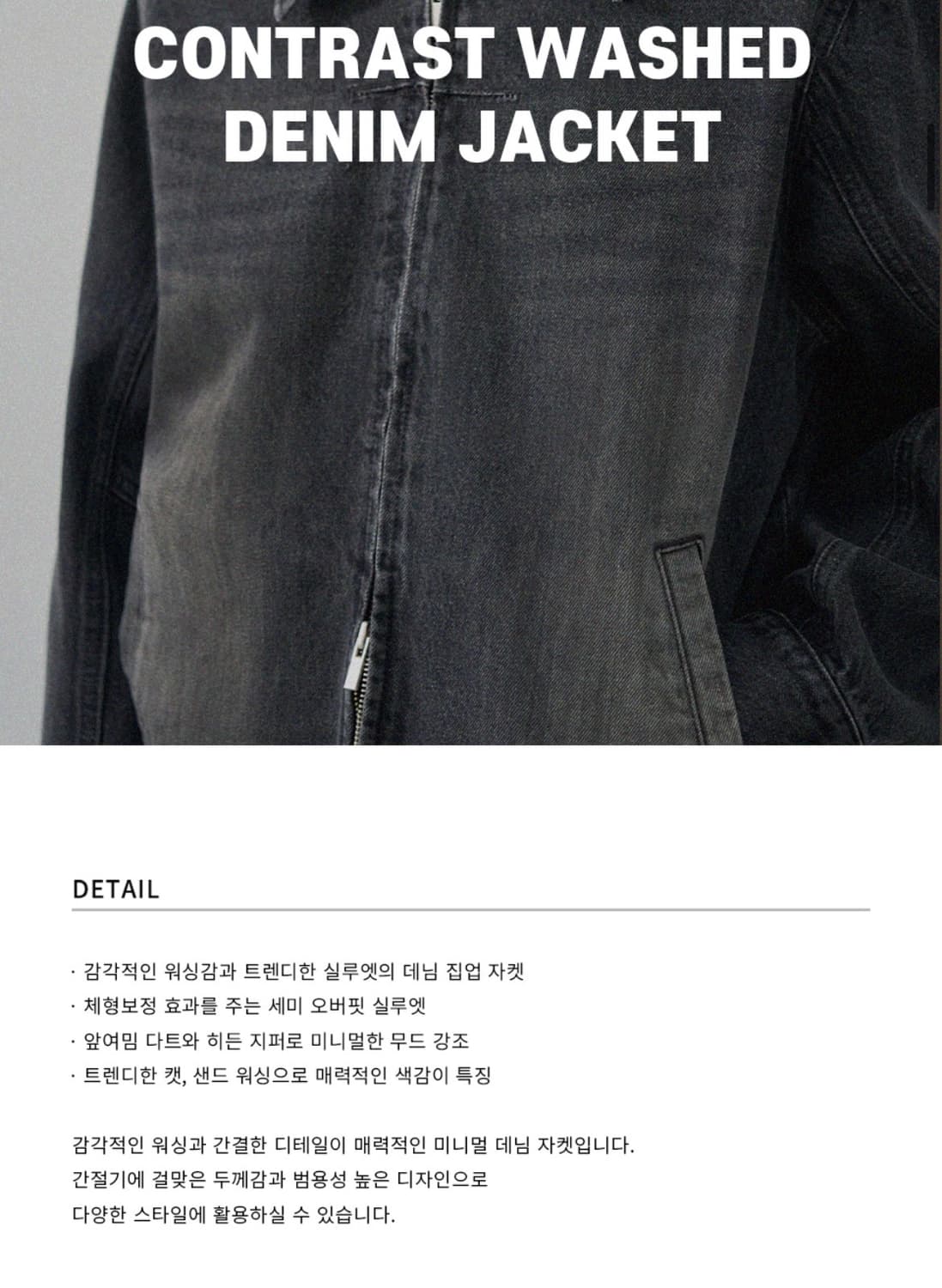 (새상품)(L) 드로우핏 콘트라스트 워시드 데님 자켓 청자켓 판매 상품이미지2