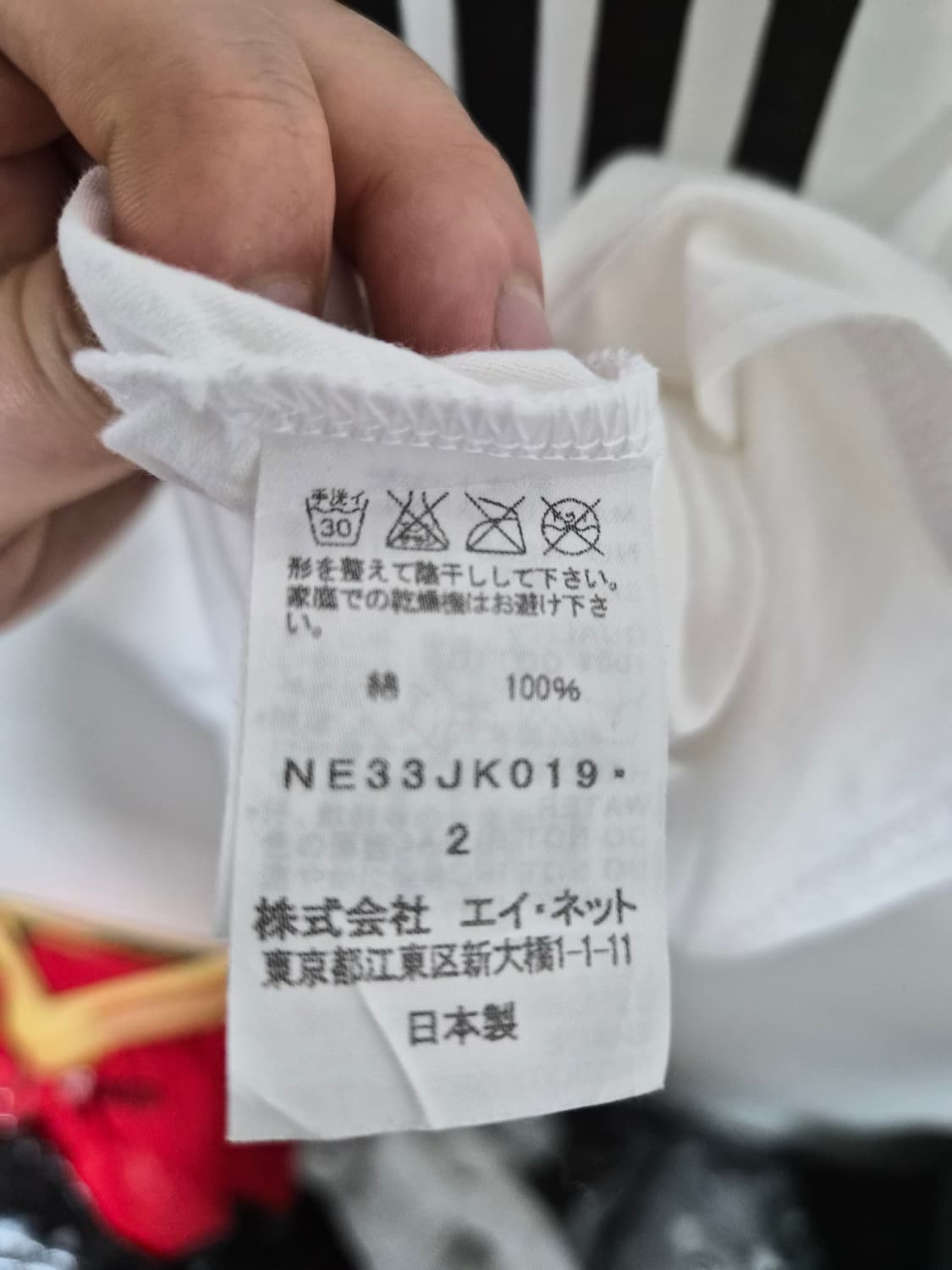 네넷ne-net 와이드핏 그래픽 티셔츠 2사이즈 - T92 상품이미지5