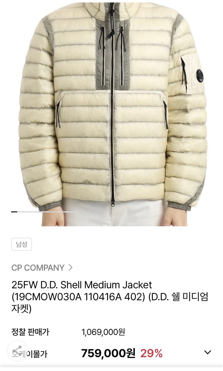 cp컴퍼니/DD쉘 라지/피스타치오 베이지 상품이미지2