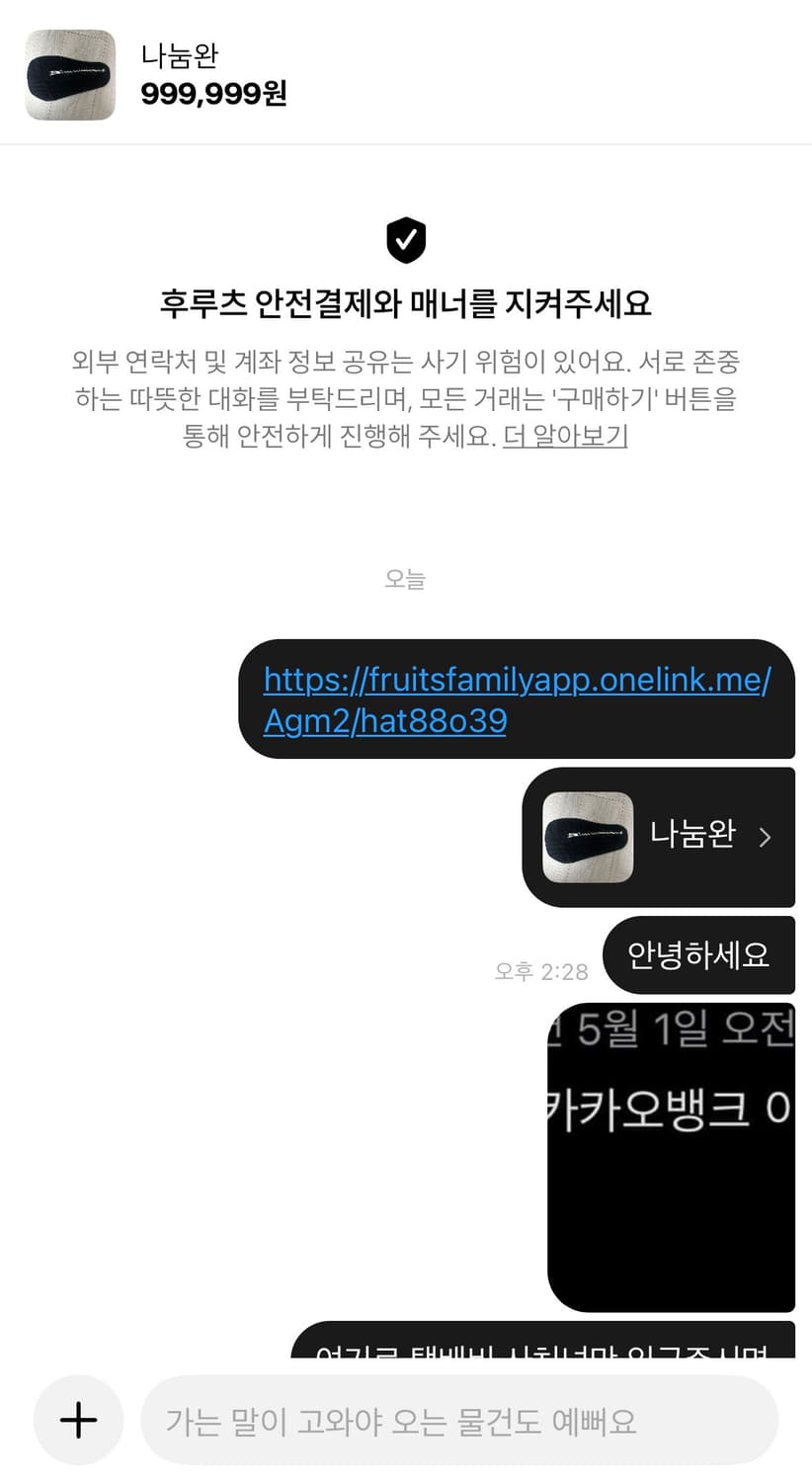 나눔완 상품이미지2