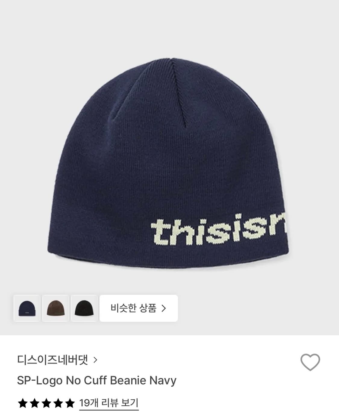 SP-Logo No Cuff Beanie Navy 상품이미지1