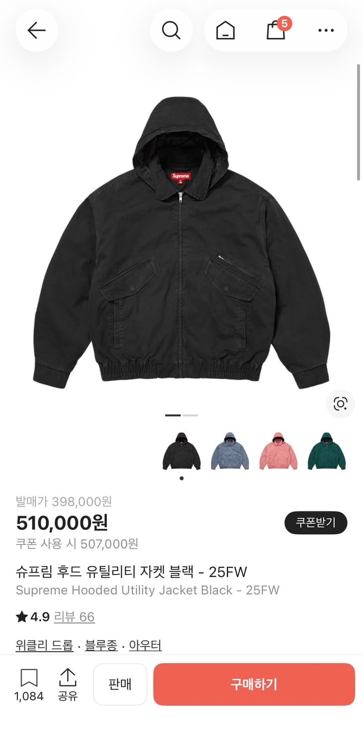 슈프림 후디드 유틸리티 자켓 fw25 상품이미지5