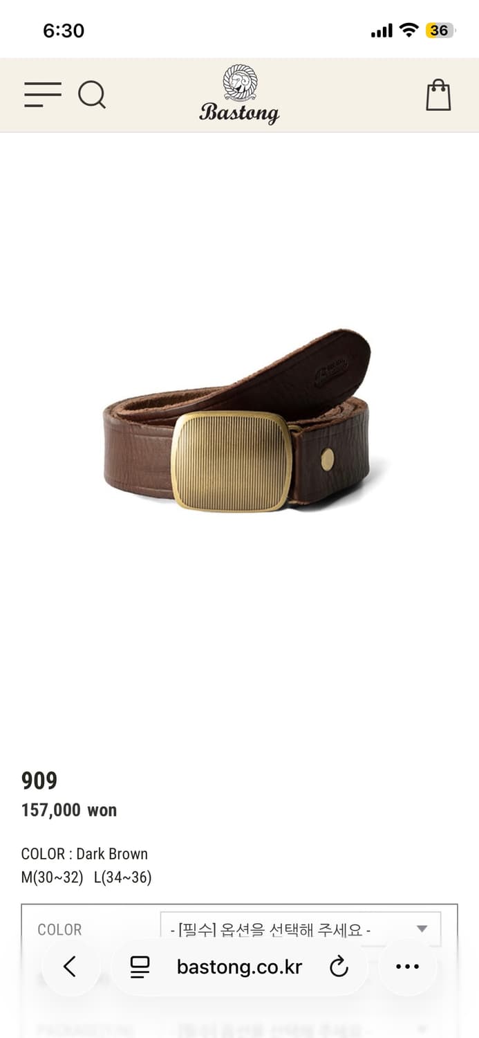 바스통 909 히콕벨트 M 상품이미지1