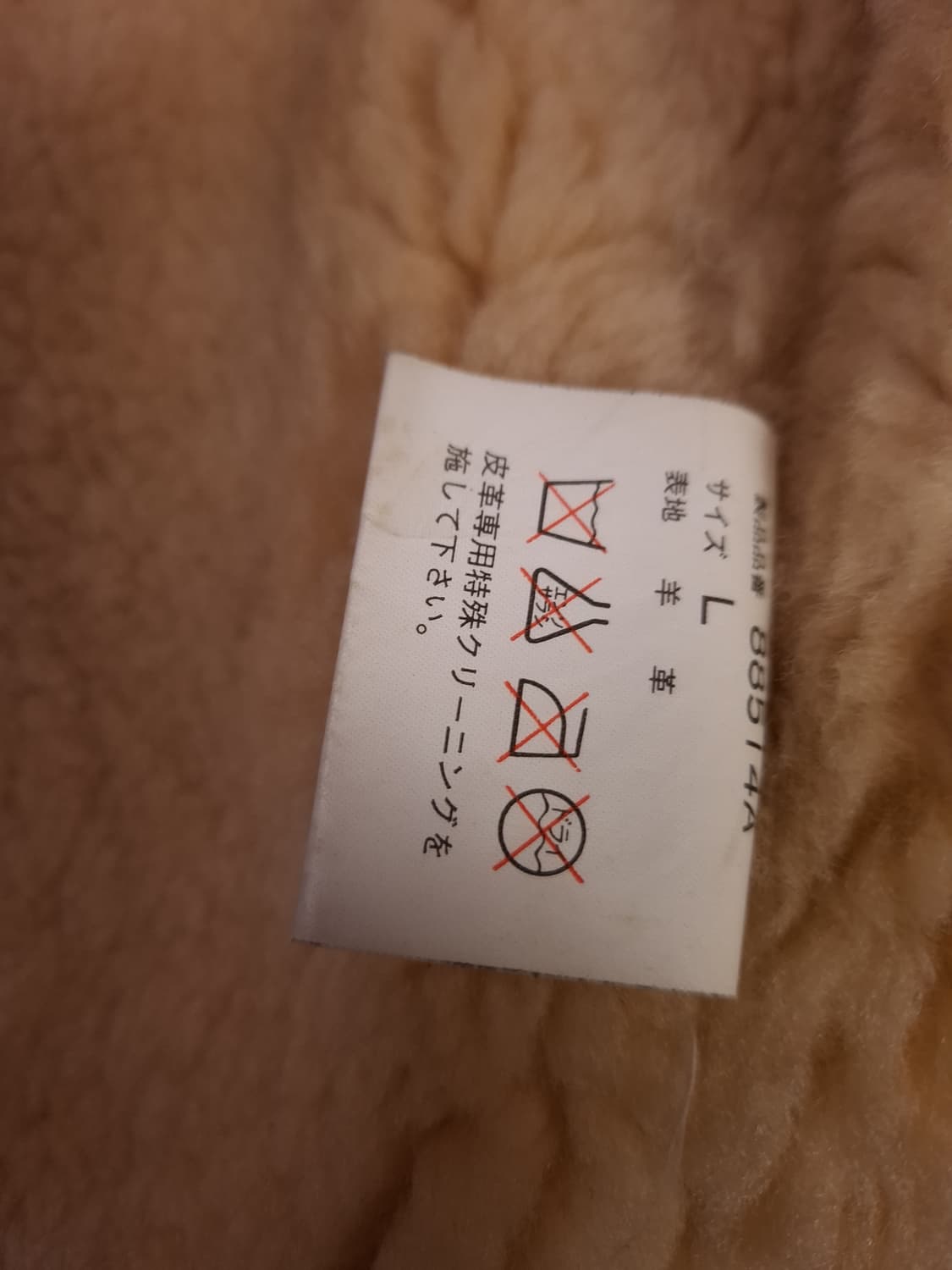 90's 일본판 미공군 B-3 TYPE 리얼레더 항공 폭격기 무스탕 상품이미지8