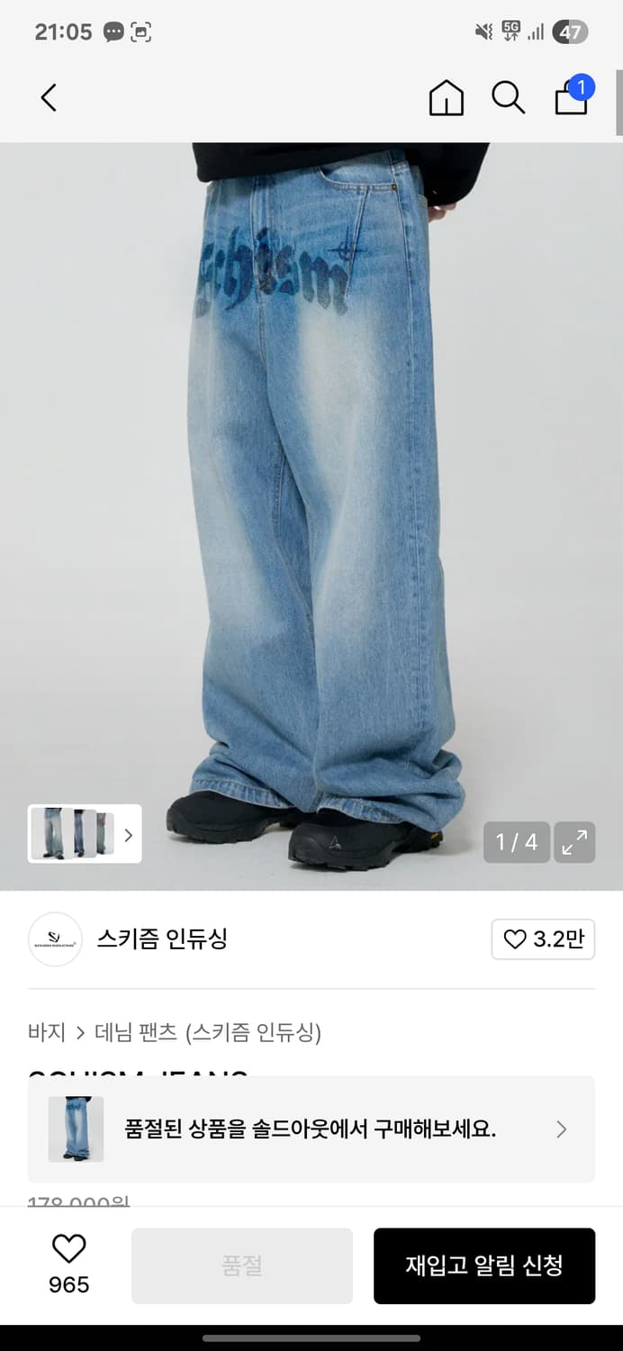 스키즘인듀싱 schism jeans L사이즈 상품이미지3