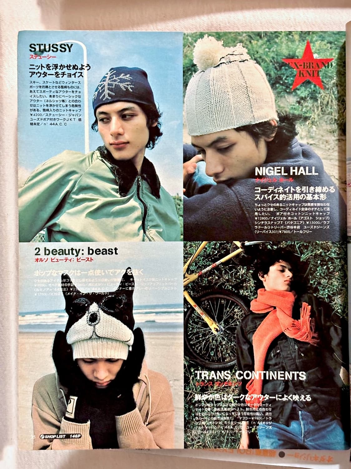 분 매거진 1998년 11월호 (패션잡지 일본잡지 옛날잡지) 상품이미지4