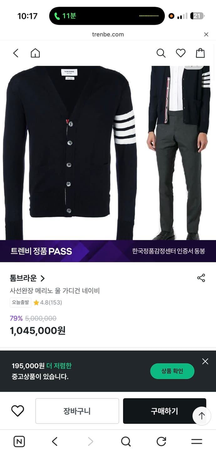정품) 완전 새상품) 미착용) 톰브라운 메리노울 가디건 네이비 5사이즈 상품이미지1
