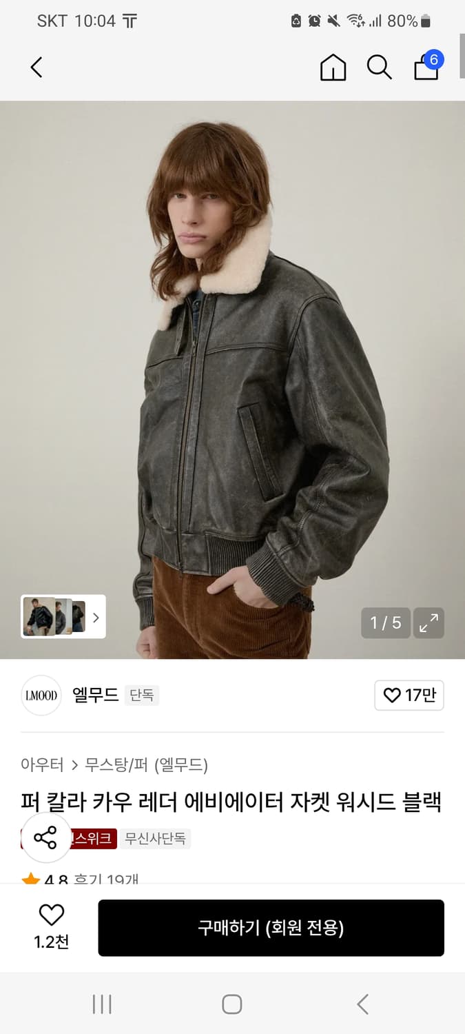엘무드 퍼칼라 카우레더 에비에이터자켓 46 상품이미지1