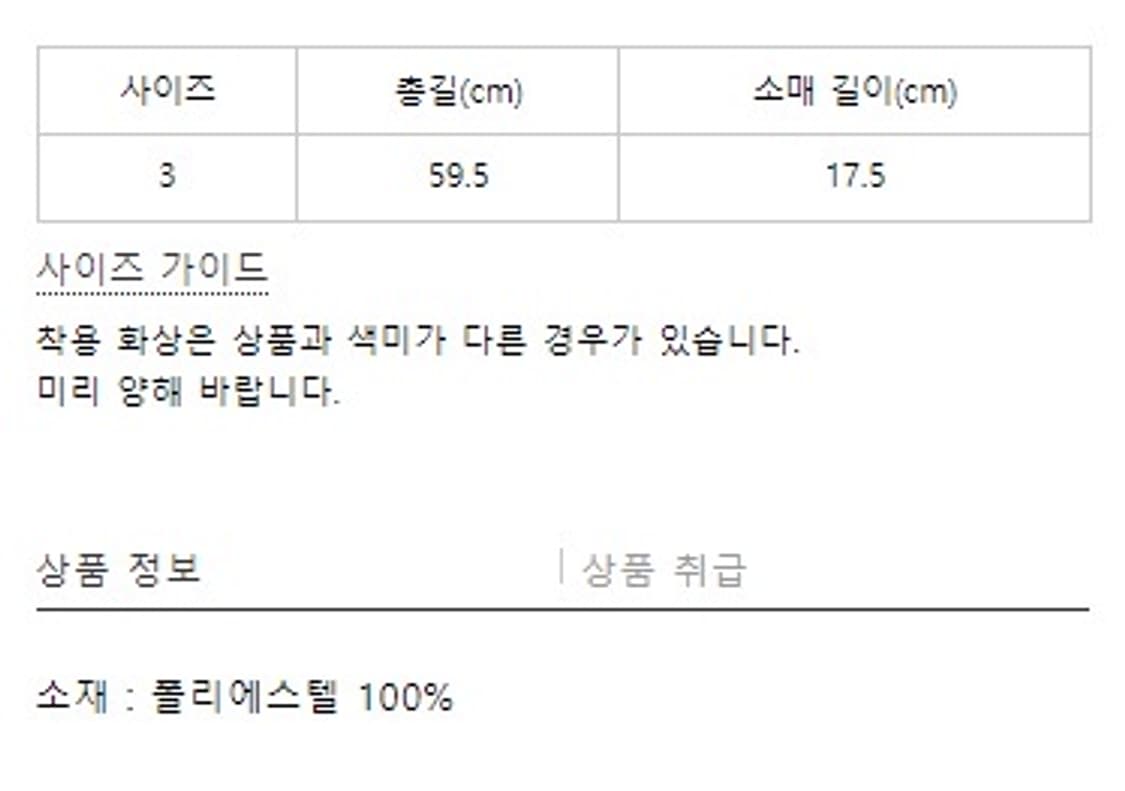 새상품 플리츠플리즈 카라 미스트 라임 3사이즈 상품이미지4