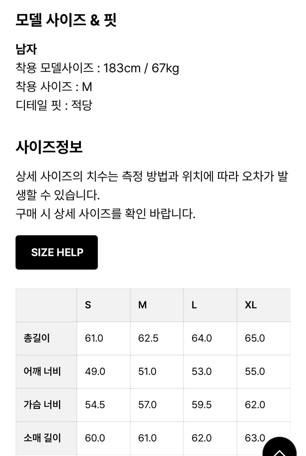 이스트로그 퍼머넌트 데님 자켓 L 상품이미지5