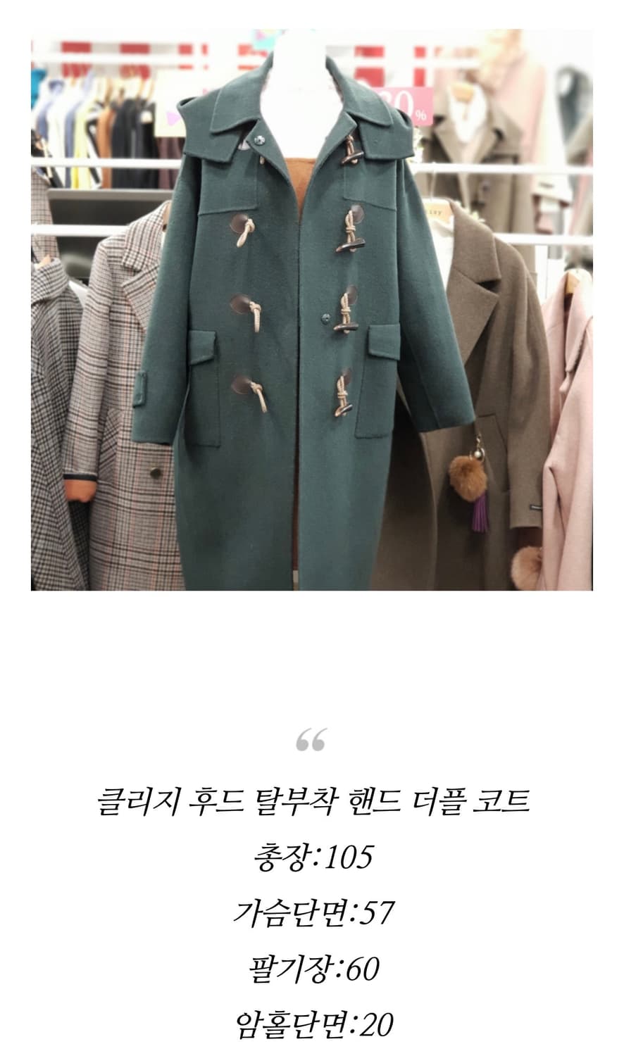 클리지 후드 더플코트 상품이미지6