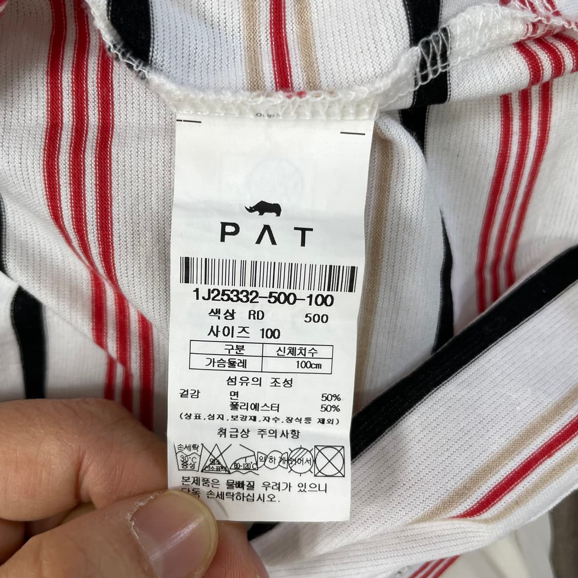 PAT 골지 스트라이프 반팔티 100 상품이미지4