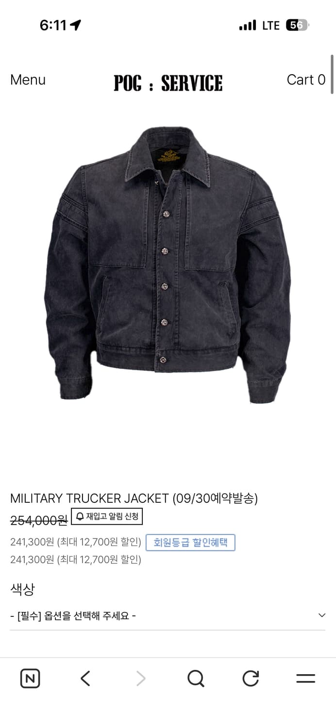 구매 포그서비스 MILITARY TRUCKER JACKET  상품이미지1