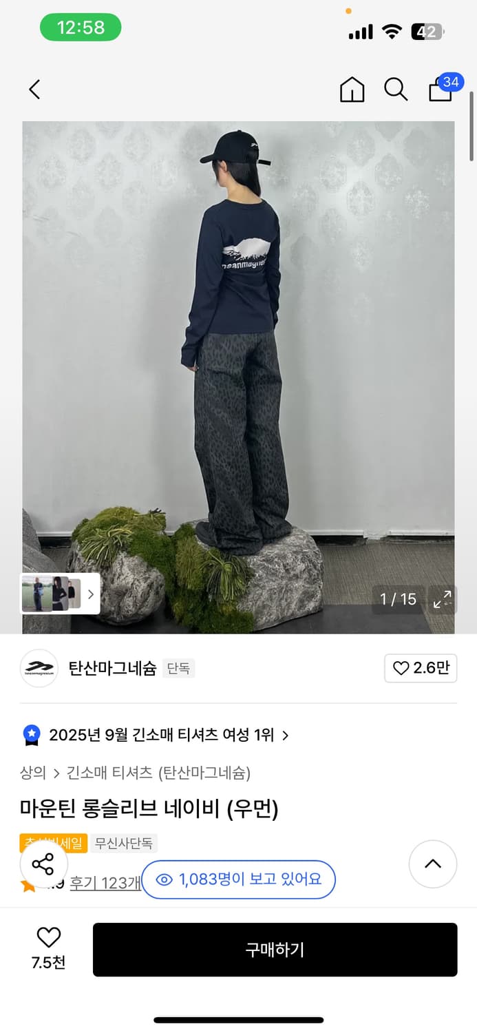 탄산마그네슘 롱슬리브 상품이미지1